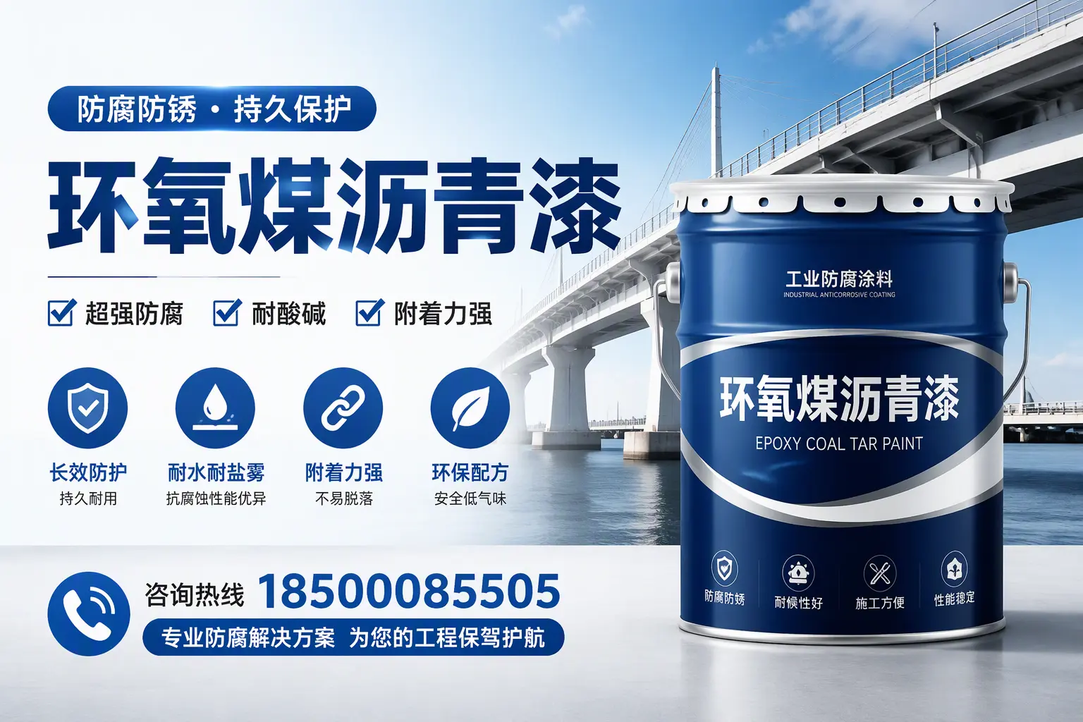 环氧煤沥青漆与其他涂料的对比分析,助你在新星做出明智选择